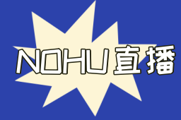 NOHU体育直播网